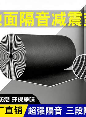 隔音棉地板隔音垫减震垫隔音棉KTV隔音板隔音墙贴家用卧室吸音棉