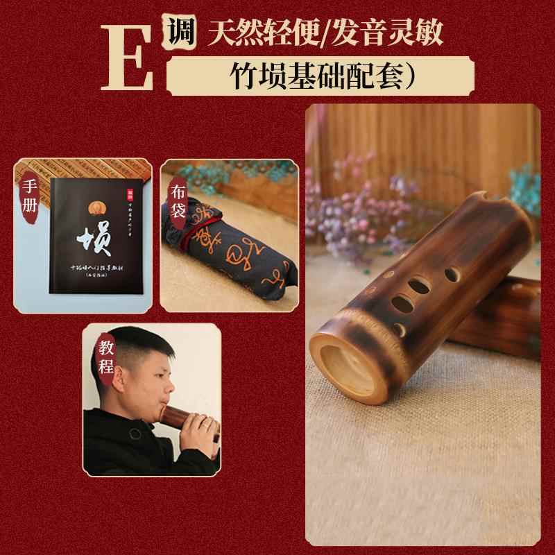 正品楚吟 竹埙乐器1低音0孔专业演星奏西安指法七成人入门初学十