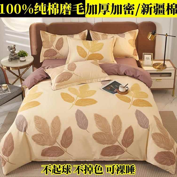 小清新加厚纯棉磨毛四件套100%全棉2024新款床单被套床笠床上用品