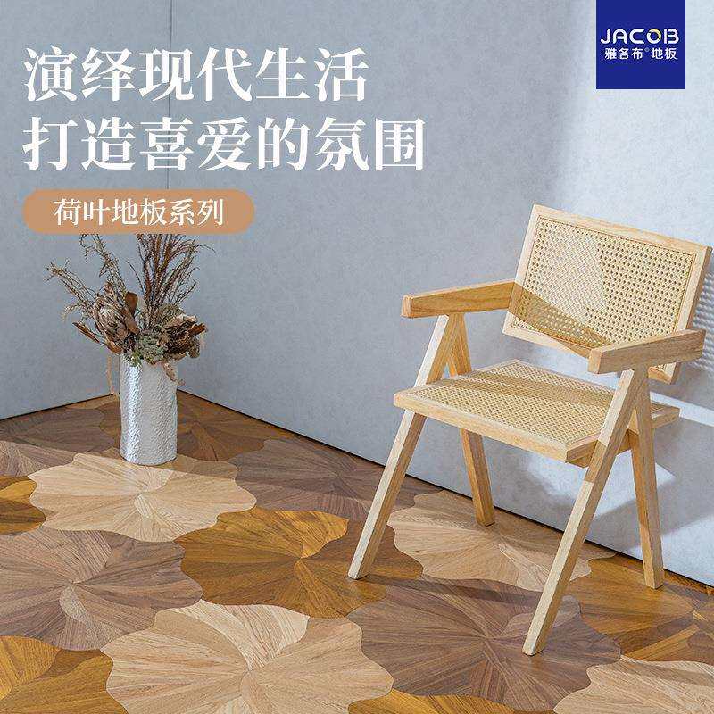 荷叶型拼花木地板家用原木色复古防水桉木拼接地板服装店15mm