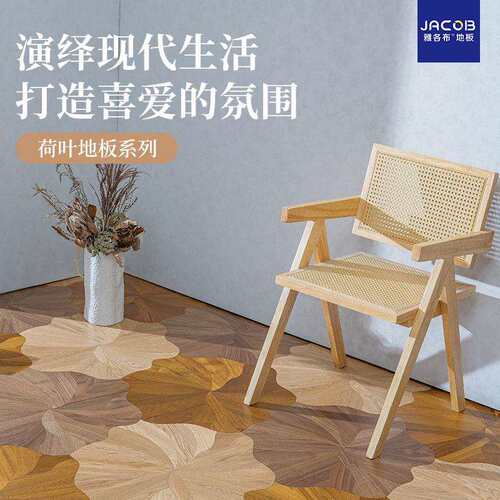 荷叶型拼花木地板家用原木色复古防水桉木拼接地板服装店15mm