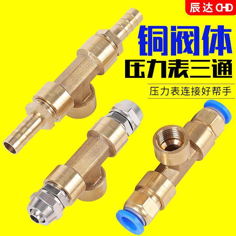 压力表y60气压表真空水压负压空压机三通内丝M20/M14*1.5气管接头