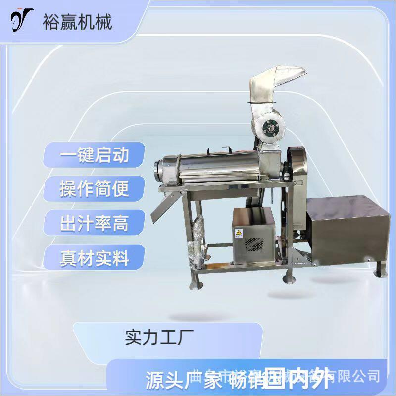 1.5吨工业蔬菜水果榨汁机不锈钢柠檬橙子破碎榨汁机工业压榨机