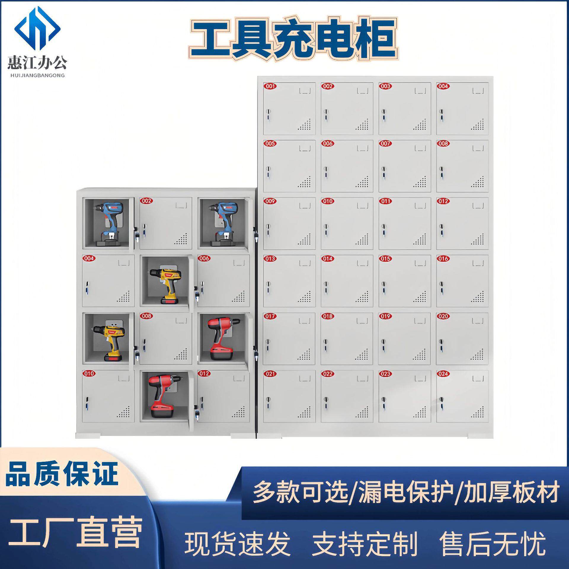 电动工具充电柜工地对讲机存放柜电钻工具存储柜手机充电存放柜