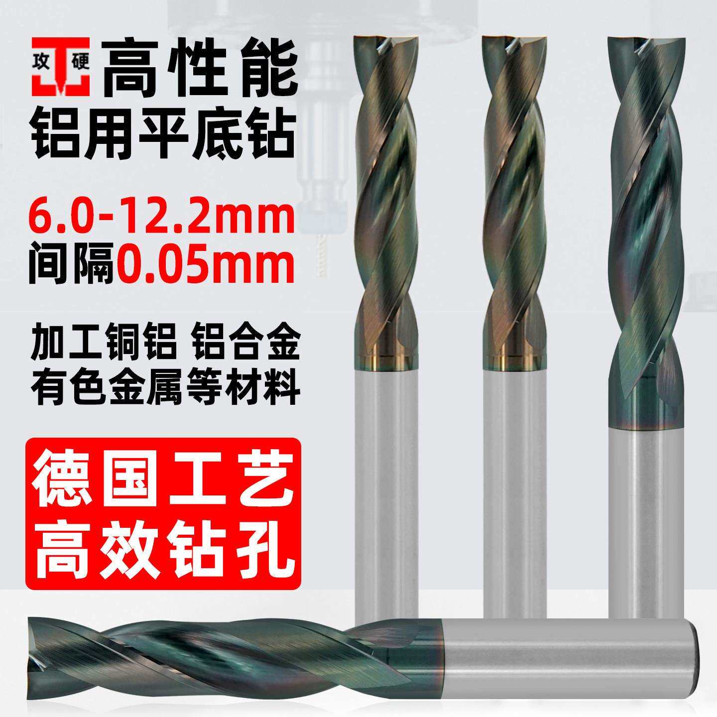 铝用平底钻头钨钢平头钻6mm7 8 9 10mm12mm180度平口平底麻花钻头