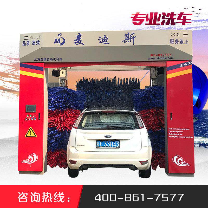 麦迪斯全自动龙门往复式洗车机底座固定式智能电脑商用