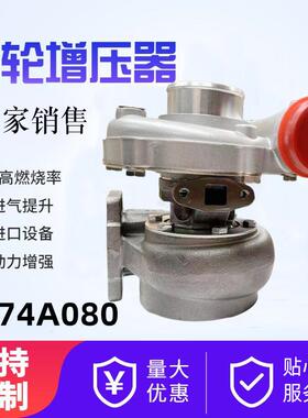 T04E52674a080涡轮增压器汽车增压机及配件