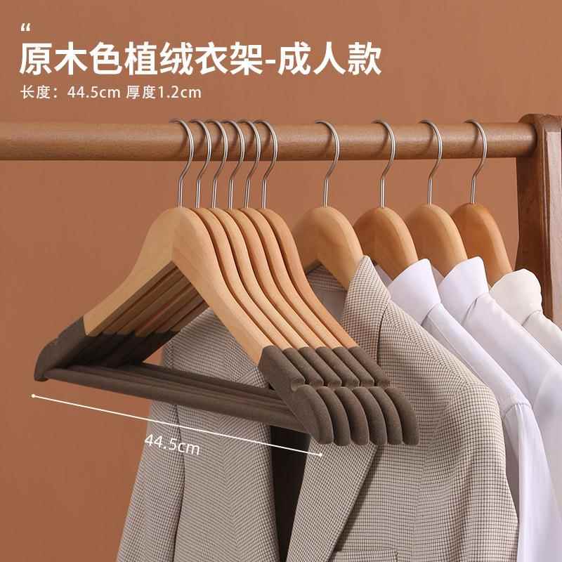 高档衣架无木痕防肩角木大 质号植绒服男士衣撑子衣柜防滑晾衣挂