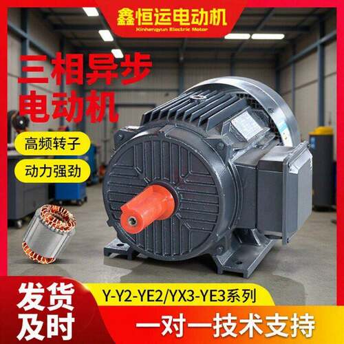 三相异步电机YE2-132S1-25.5w立式卧式三项电动机现货厂家