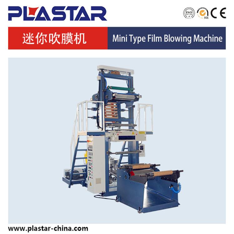 厂家定制新型产量高质量好的背心袋垃圾袋平口袋塑料薄膜机