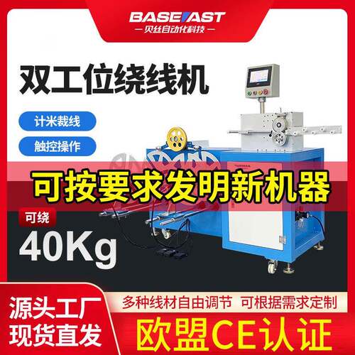 双工位绕线机落地式大功率电线电缆电源缝纫线绞线机电机绕线排线