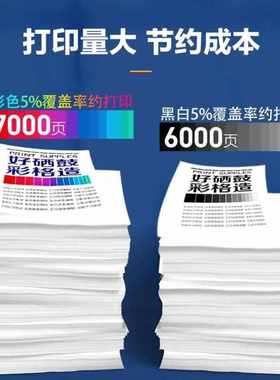 彩格002黑色墨水适用L4151L4153L4156L4158L4165L4168L4169L6166L