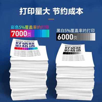 彩格002黑色墨水适用L4151L4153L4156L4158L4165L4168L4169L6166L