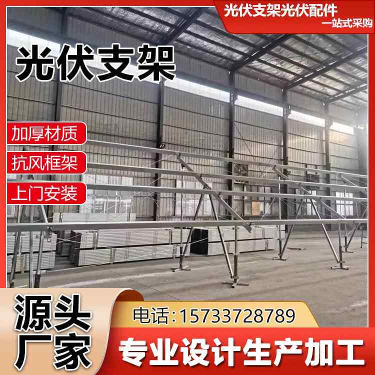 光伏支架热镀锌光伏支架 太阳能板配件热镀锌C型钢太阳能光伏板