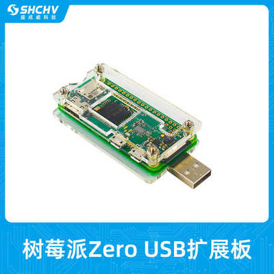 ssh展板转接供电 派  usb板 zero连bad usbusb树莓扩电脑w转换器