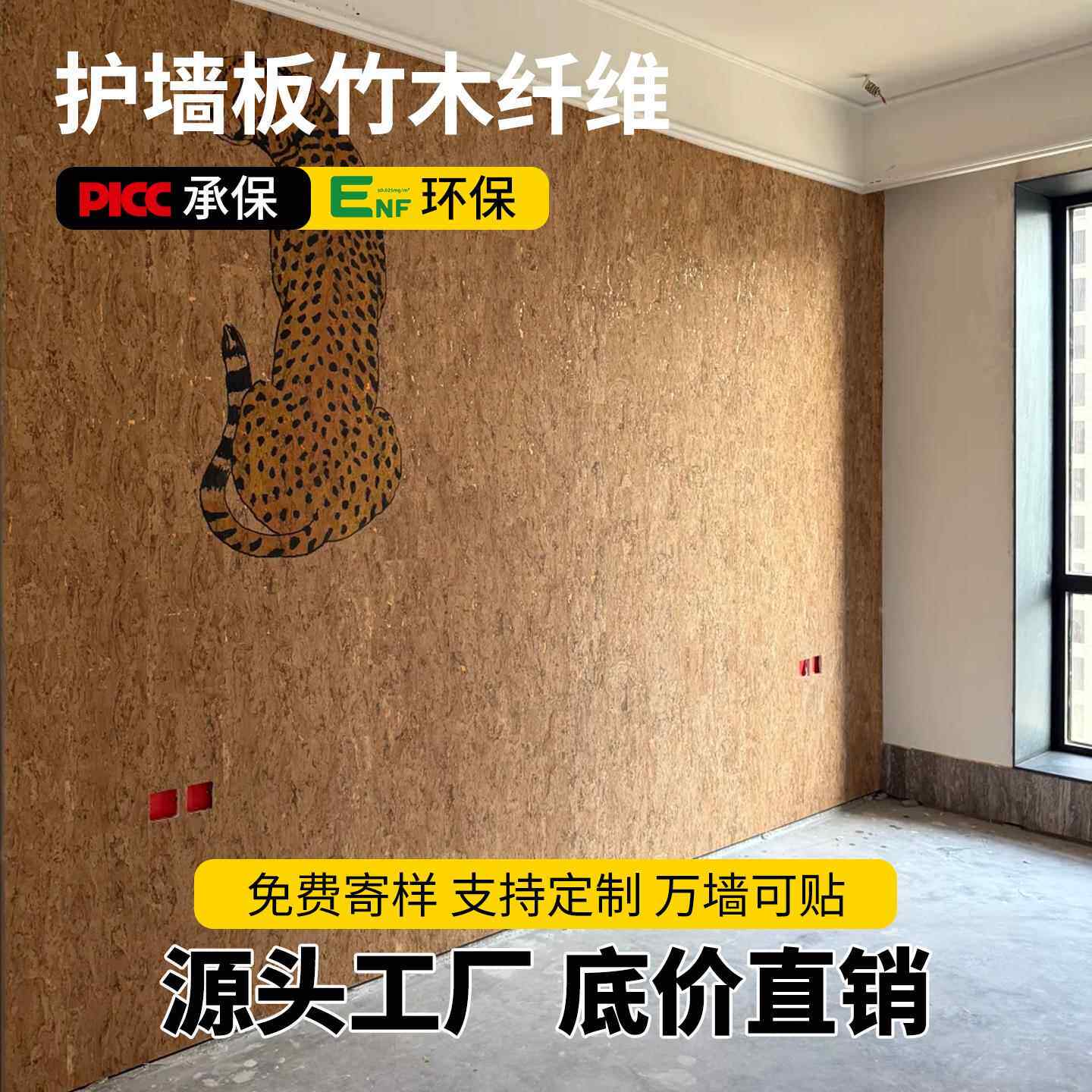 护墙板竹木纤维集成墙板室内装修墙面装饰板木板隔断隔墙自己组装图片