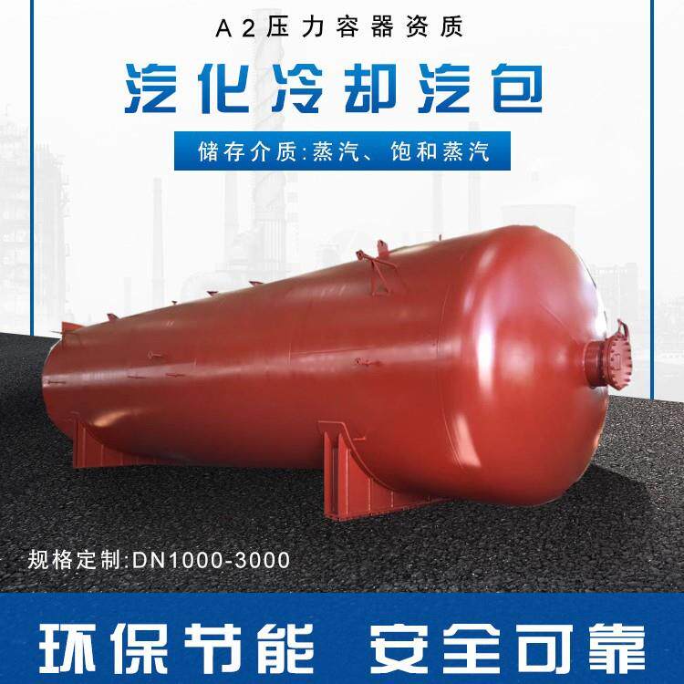 南通源泉加工制造轧钢加热炉设备汽化冷却汽包大汽包绿色减排