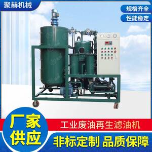 制造滤器HEDF-80工业各类废油再生净化滤油机，降酸除味