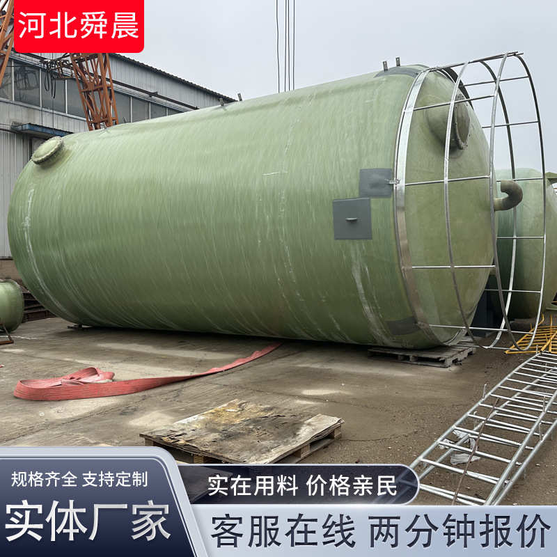 玻璃钢储罐大型消防储水罐立式卧式15吨雨水污水缠绕储罐