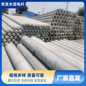 厂家直销预应力非预应力7 15米钢筋混凝土水泥电线杆