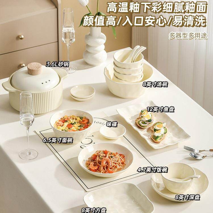 奶油风碗碟套无品牌/套装家用碗025新款子碗套装碗碟盘碗筷釉下彩