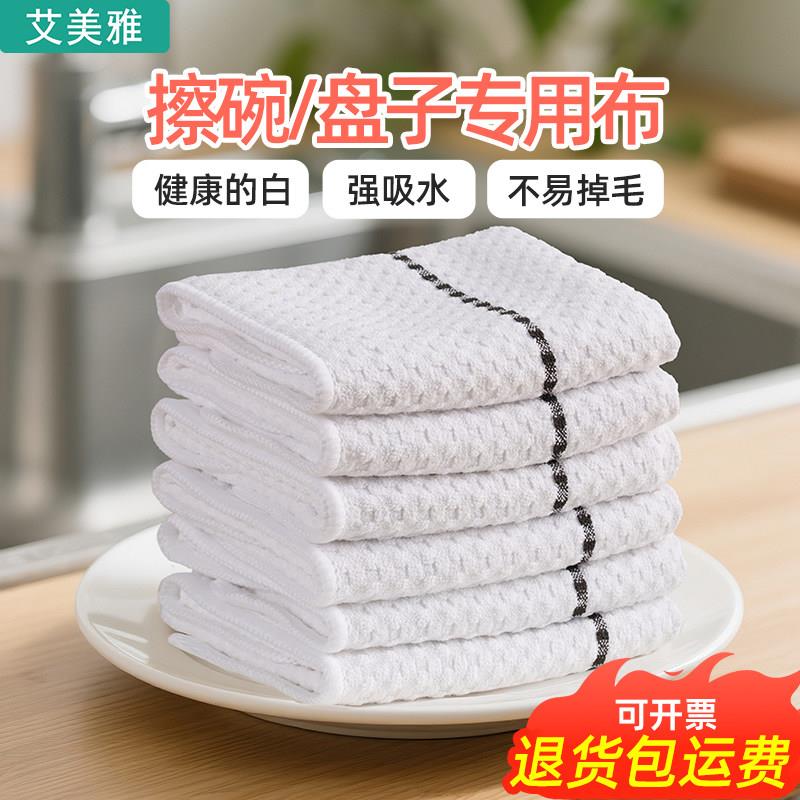 擦碗布吸水专用不掉毛厨房家用擦玻璃魔力布易清洗清洁毛巾擦干