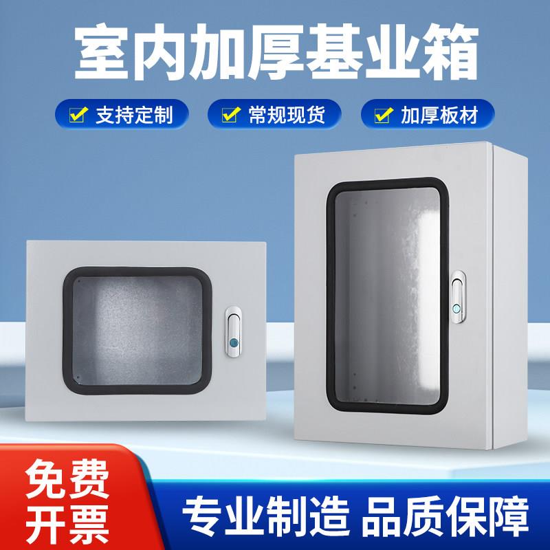 仪表配电箱单门带透视窗电控箱挂墙式基业箱可视窗防水不锈钢电箱