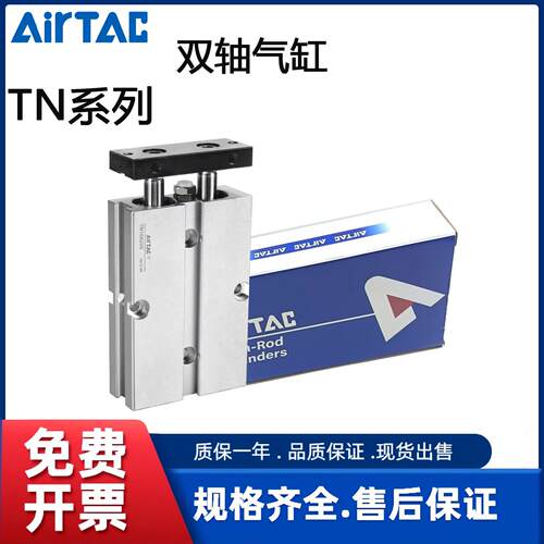 亚德客双轴气缸TN10/16/20/25/32/40/50X10X20X30X50X75X150X300S