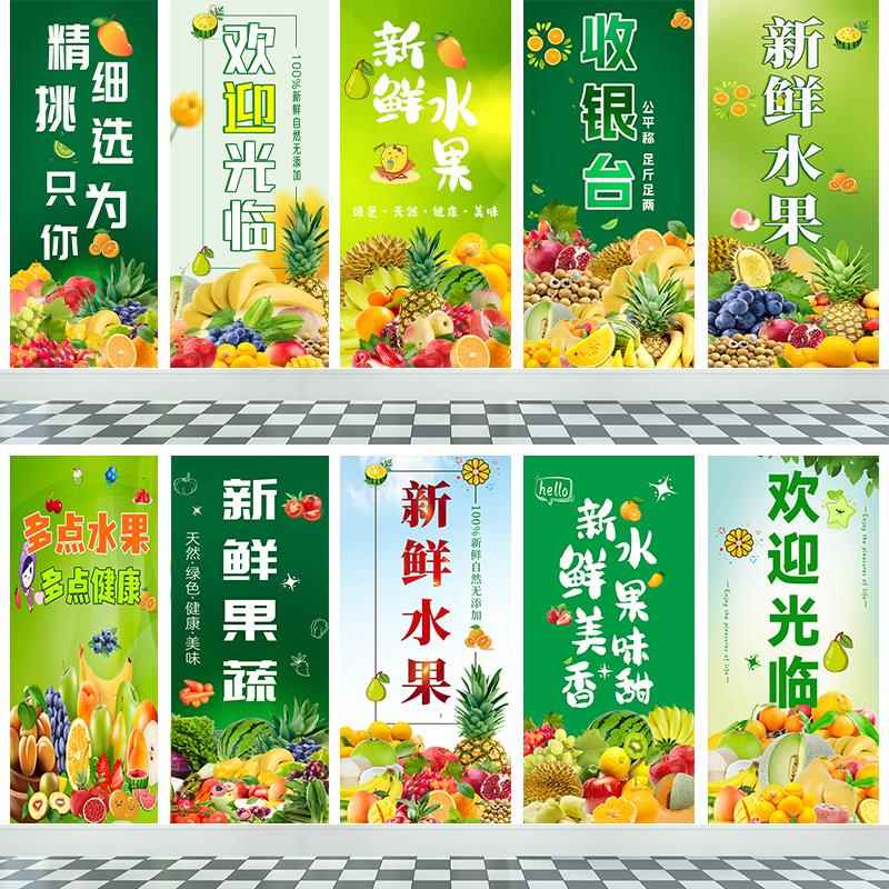 水果店墙贴店铺海报贴画广告墙面装饰画用品大全墙纸超市贴纸宣传