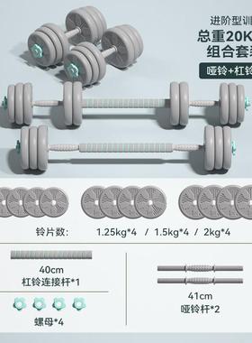 高档EAD海德哑铃男士健身家套用调节杠铃可壶铃女包胶拆卸组合装1