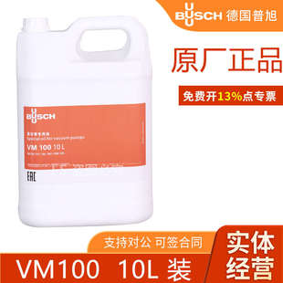 泵油罗茨旭用油旋真空泵ve101 普专真空泵油vm100旭泵油 普片