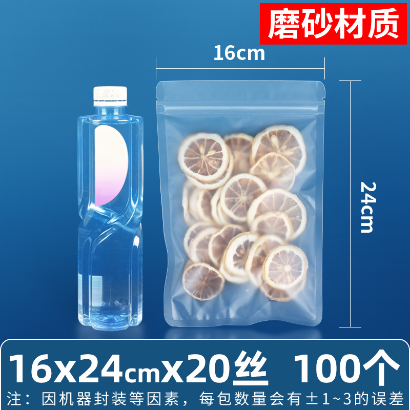 定制磨砂透明自封密封塑料自封袋