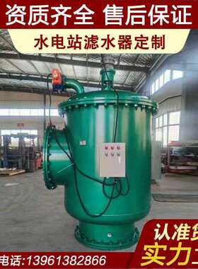 购自动滤水器 电动滤水器连云港普安是您理想的选择13961382866