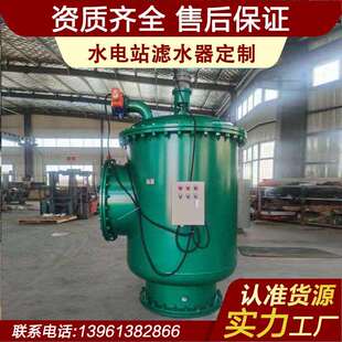 欢迎来电咨询 湖南长沙常德张家界水电站滤水器全自动滤水器