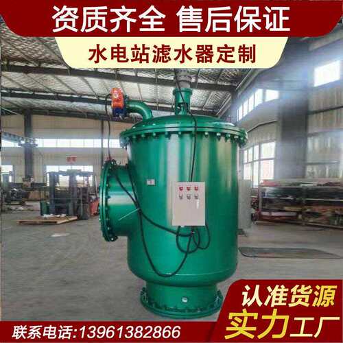 自动滤水器PLC可编程 全自动滤水器 全自动过滤器