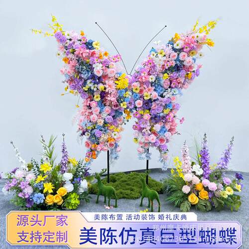 新款仿真花插花大蝴蝶商场婚礼背景装饰巨型彩色绢花立体蝴蝶路引