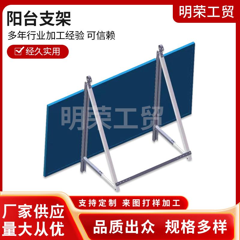 德国阳台支架阳台支架铝合金支架屋顶支架垂直彩钢瓦支架铝件