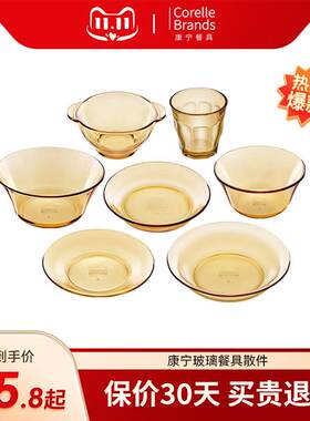 康宁餐具pyrex泡面碗餐具套组汤碗玻璃碗装泡面碗盘子饭碗碟套装