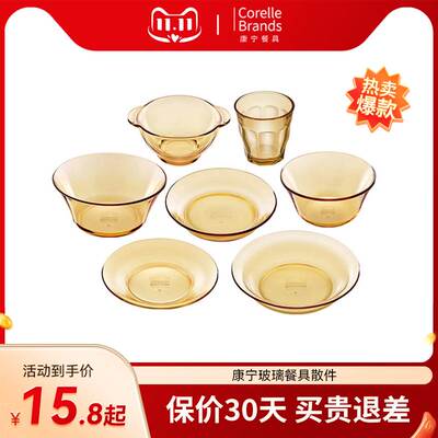 康宁餐具pyrex泡面碗餐具套组汤碗玻璃碗装泡面碗盘子饭碗碟套装