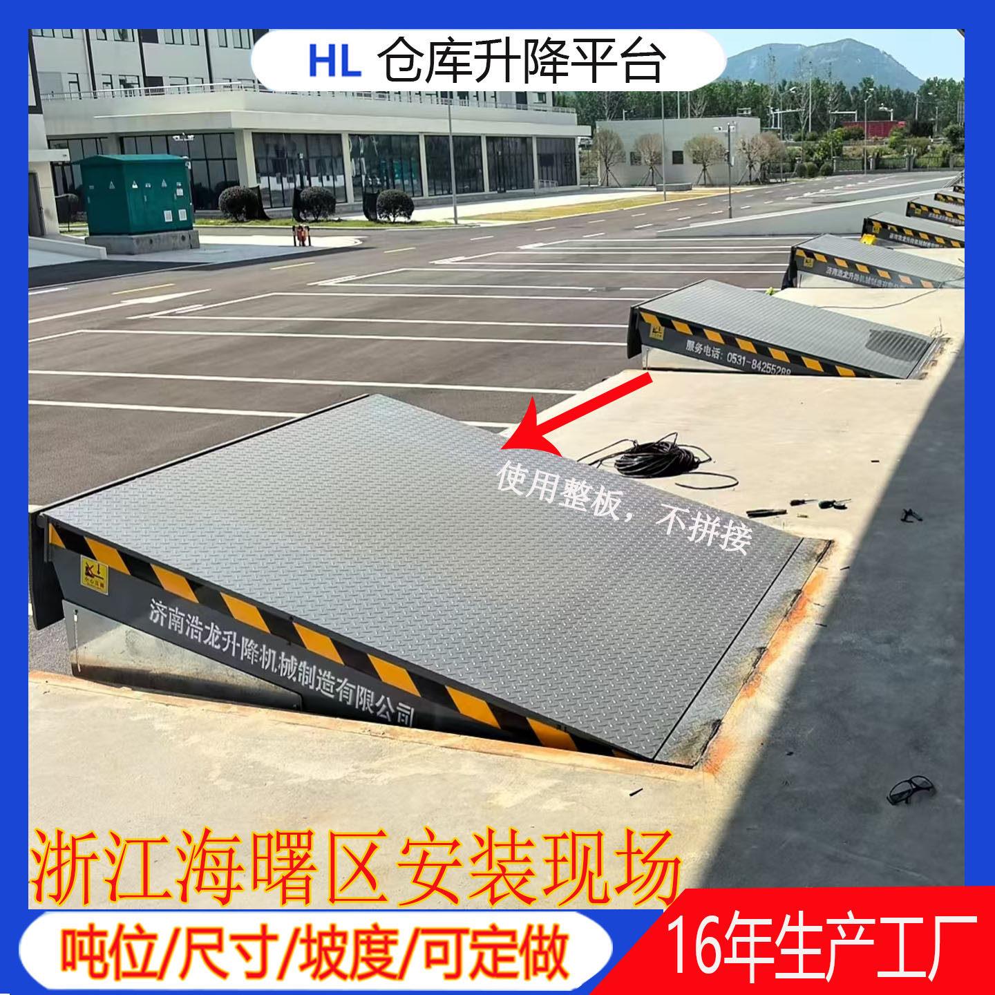 固定登车桥电动升降平台仓库月台高度斜坡板液压式货台装卸货平台