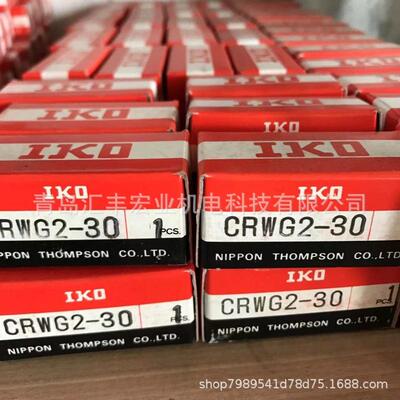 IKO直线导轨滑块LRXC25 LRX25 滑块