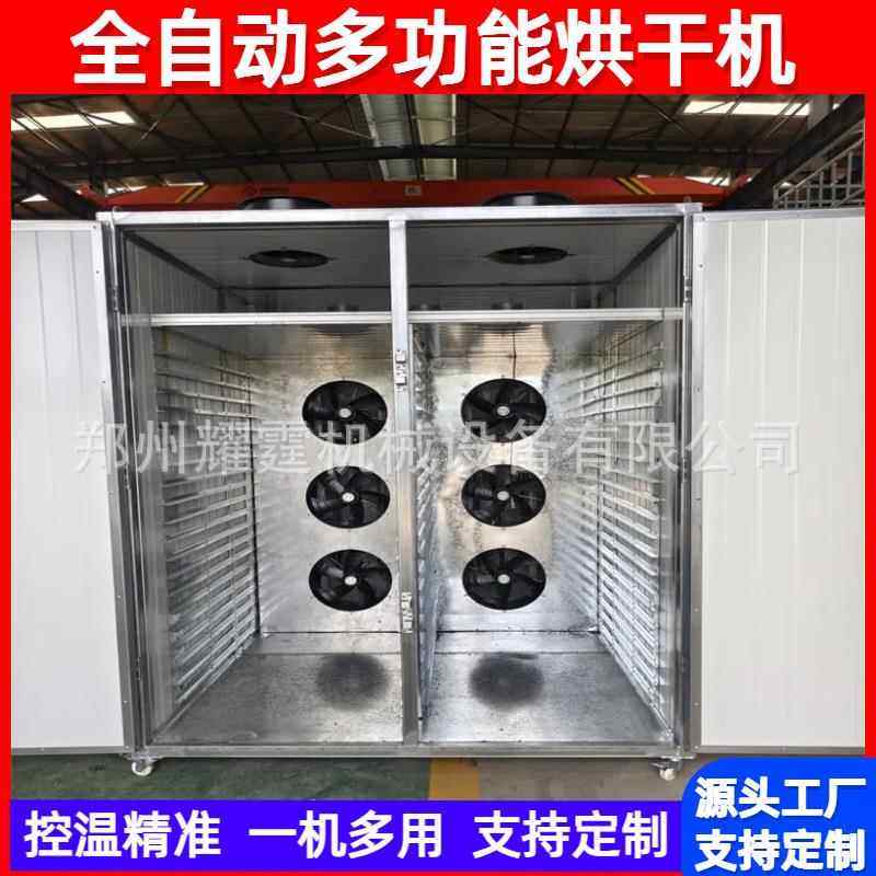 蘑菇食用菌烘干机全自动电加热辣椒黄花菜烘干房笋干贡菜烘干机