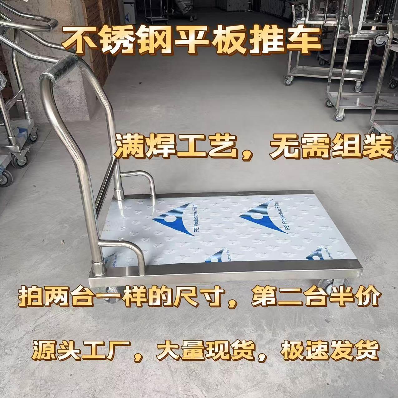 满焊工艺不锈钢平板车手推车物料周转车搬运车工具车推拉车货物车