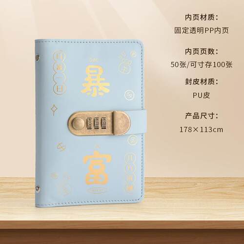 密码锁暴富存钱钞票容量活页替芯