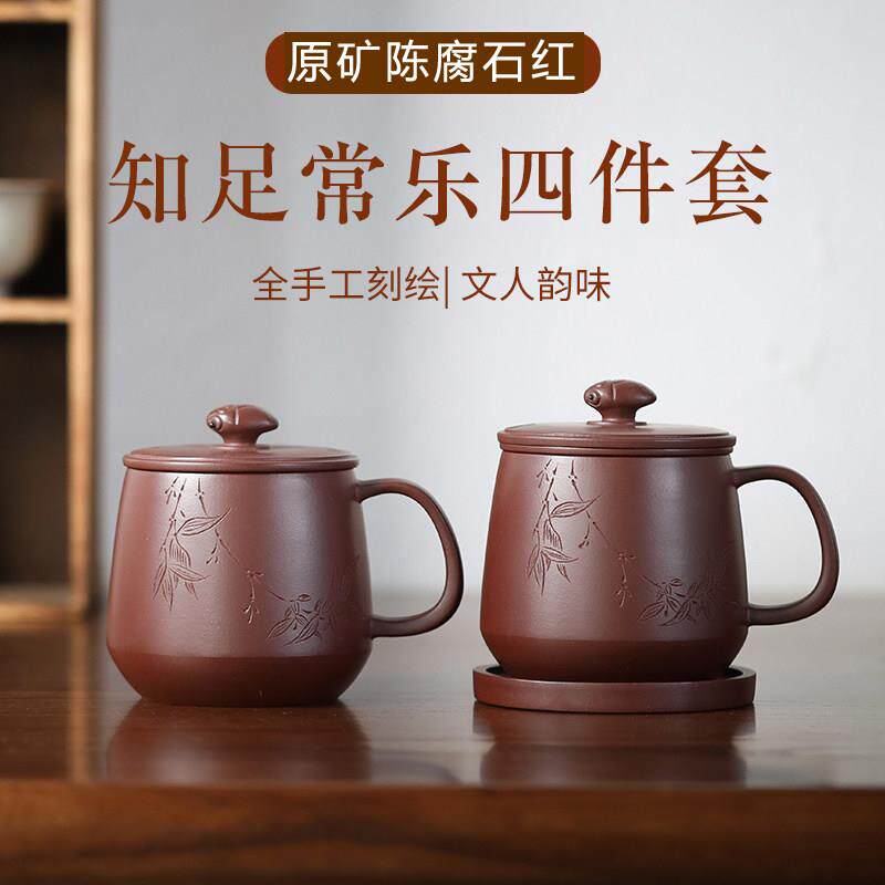 宜兴石红紫砂杯泡茶杯手工单杯子带盖带过滤家用茶水分离男女茶杯