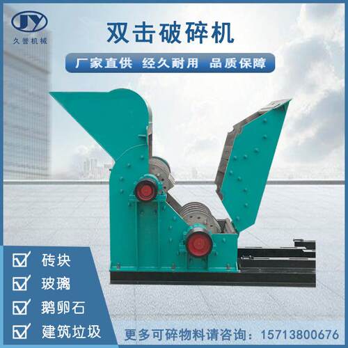 小型煤石矸双击破sp-600碎机建筑垃破碎机无筛底双级式圾渣破煤碎