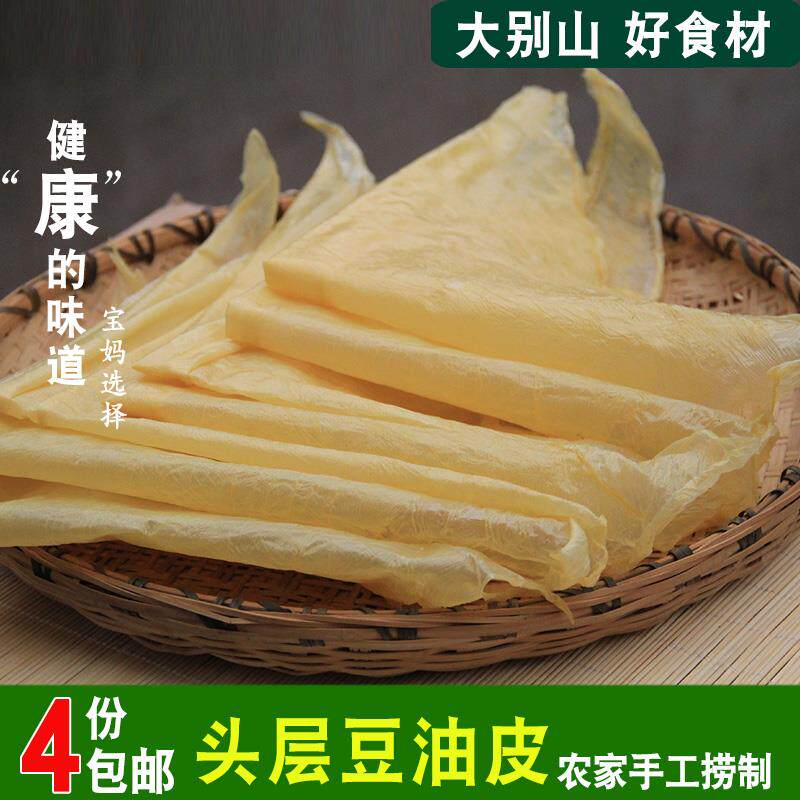 岳西特产纯手工头层豆皮火锅豆油皮豆腐衣月子食品豆腐皮干货食材
