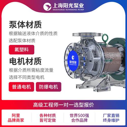 CQB-F型卧式氟塑料磁力驱动泵耐酸磁力泵氟塑磁力泵