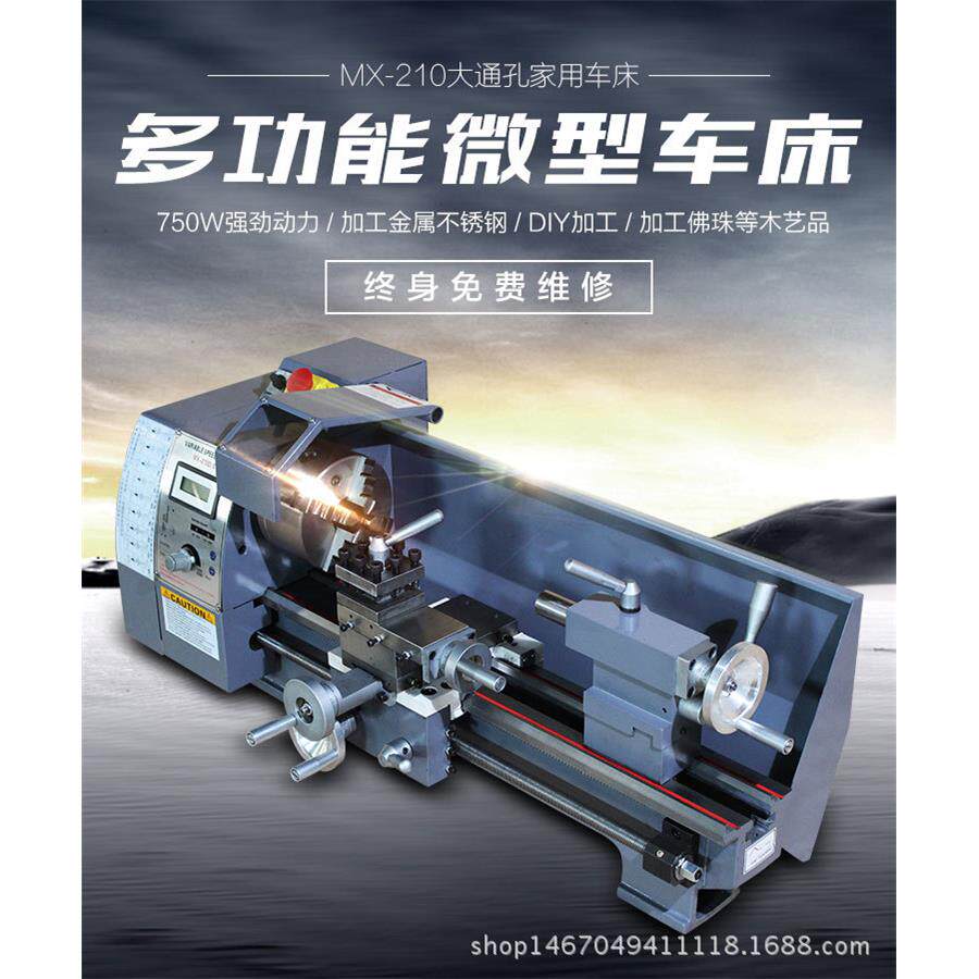 MX210家用金属迷你车床 多功能高精度工业级加工佛珠机 微型机床