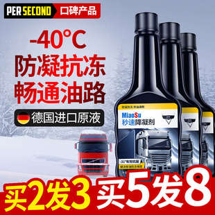 柴油抗凝剂防凝剂冬季防冻剂降凝剂冷凝剂缓凝剂添加剂防冻液抗冻